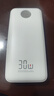 京東京造30W快充充電寶3c認證京東自營(yíng)可上飛機自帶線(xiàn)20000毫安大容量移動(dòng)電源適用蘋(píng)果17小米華為榮耀手機 曬單實(shí)拍圖