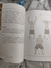 圖解易筋經(jīng)洗髓經(jīng) 易筋經(jīng)中醫養生達摩古法與少林功夫武術(shù)氣功內功書(shū)籍圖書(shū) 曬單實(shí)拍圖