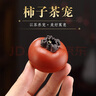 冬霧原礦紫砂柿子茶寵擺件精品可養仿真水果茶具小茶玩裝飾工藝品 好柿成雙 （禮盒款）一對 曬單實(shí)拍圖