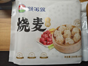 額爾敦【草地羊】羊肉大蔥燒麥330g/袋 /9個(gè)內蒙特產(chǎn) 方便速凍早餐燒麥 曬單實(shí)拍圖