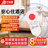 京寶盾酒店攝像頭探測(cè)器濾鏡探測(cè)儀防窺出差旅行酒店智能探測(cè)便攜報(bào)警器 曬單實(shí)拍圖