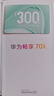 華為暢享 70X 國家補貼15% 512GB 曜金黑 手機巨鯨長(cháng)續航 雙曲護眼屏 五星超耐摔 鴻蒙曲面屏手機 曬單實(shí)拍圖