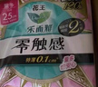 樂(lè )而雅花王零觸感特薄日夜舒心衛生巾組合10包76片姨媽巾京東自營(yíng)新國標 曬單實(shí)拍圖