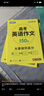 華研外語(yǔ)備考2026高考英語(yǔ)作文150篇 全國通用版高中英語(yǔ)適用高一高二高三 真題詞匯語(yǔ)法聽(tīng)力閱讀完型系列 曬單實(shí)拍圖