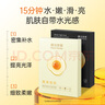 膜法世家水嫩亮膚組合面膜40片 補(bǔ)水保濕提亮肌膚乳糖酸細(xì)致毛孔 曬單實(shí)拍圖