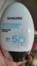 香蒲麗（Shangpree）防曬霜spf50+防紫外線(xiàn)高倍防曬隔離霜防曬乳防水防汗面部男女士 防曬霜60ml 曬單實(shí)拍圖