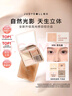 橘朵（Judydoll）高光修容綜合盤(pán)粉餅修容多用盤(pán)遮瑕提亮骨相全膚色適用05羽光盤(pán) 曬單實(shí)拍圖