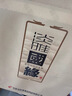 今世緣 國緣淡雅 幽雅醇厚型白酒 42度 500mL*4瓶 整箱裝 曬單實(shí)拍圖