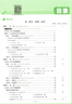 2026萬(wàn)唯中考試題研究北京語(yǔ)文數學(xué)英語(yǔ)物理道法初三總復習資料全套七八九年級初三中考真題輔導資料萬(wàn)維教育旗艦店 【語(yǔ)數英】3科套裝-26新版 曬單實(shí)拍圖