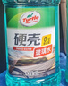 龜牌（Turtle Wax）硬殼玻璃水0度汽車(chē)去油膜強力去污除蟲(chóng)膠鳥(niǎo)糞雨刮水通用2L*2瓶 曬單實(shí)拍圖