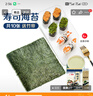 波力壽司海苔片27g(10片)帶竹簾紫菜包飯無(wú)添加防腐劑海苔壽司卷食材 曬單實(shí)拍圖