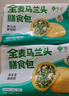 悅味紀 全麥馬蘭頭膳食包1.2kg 12個(gè) 手工菜團子粗糧雜糧包 早餐半成品 曬單實(shí)拍圖