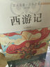 四大名著(zhù)原著(zhù)正版 五年級下冊閱讀課外書(shū)小學(xué)生版水滸傳西游記紅樓夢(mèng)三國演義五下快樂(lè )讀書(shū)吧全套書(shū)籍 曬單實(shí)拍圖