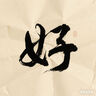 iKF Mars【雙邊四動(dòng)圈專(zhuān)利】頭戴式降噪藍牙耳機無(wú)線(xiàn)有線(xiàn)電競游戲低延遲 適用于華為小米蘋(píng)果 雅典灰 曬單實(shí)拍圖