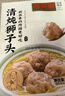 同慶樓清燉獅子頭600g 豬肉丸子 夜宵方便菜 加熱即食 半成品 預制菜 曬單實(shí)拍圖