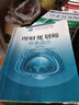 【用過(guò)的書(shū) 少量筆跡】 理財規劃師專(zhuān)業(yè)能力 第4版 中國就業(yè)培訓技術(shù)指導中心 編 中國財政經(jīng)濟出版社 曬單實(shí)拍圖