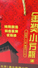 永豐牌北京二鍋頭金獎小方瓶清香型白酒紅標翡翠42度500ml*6瓶 曬單實(shí)拍圖