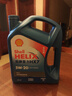 殼牌（Shell）機油全合成機油5w-20(5w20) API SP級 4L 藍殼HX7 PLUS京東養車(chē) 曬單實(shí)拍圖