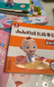 寶寶巴士繪本3-4歲睡前故事書(shū)寶寶睡前哄睡親子閱讀互動(dòng)趣味漫畫(huà)書(shū)籍幼兒?jiǎn)⒚衫L本早教機兒童生日禮物支持jojo赳赳點(diǎn)讀筆配套使用 想象力啟蒙/3冊 曬單實(shí)拍圖
