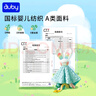 澳貝（auby）新生兒見面禮盒實(shí)用嬰兒玩具床掛搖鈴牙膠萌兔安撫巾玩偶滿月禮物 曬單實(shí)拍圖