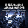 綠聯(lián)USB無(wú)線(xiàn)網(wǎng)卡AX900藍牙適配器5.4接收器 雙頻5GWiFi發(fā)射器 無(wú)線(xiàn)藍牙二合一適用臺式機筆記本 曬單實(shí)拍圖