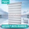 美爾耐 防水柔紗卷簾百葉窗衛(wèi)生間浴室廚房廁所遮光遮陽免打孔帶窗簾盒 8000-免打孔防水白色 1平方米 曬單實(shí)拍圖