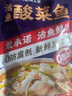 叮叮懶人菜X即食家 酸菜魚(yú) 500g*3 鮮活黑魚(yú)片 半成品方便速食冷凍 預制菜 曬單實(shí)拍圖