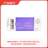 【原研藥】唯散寧(Visanne) 地諾孕素片 2mg*84片 原研進(jìn)口 曬單實(shí)拍圖