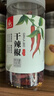 川珍 朝天干辣椒100g罐裝 香辣紅辣椒干貨燉鹵料火鍋底料干鍋調料炒菜 曬單實(shí)拍圖