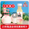 福蘭農莊NFC水蜜桃果汁100%純鮮榨果汁飲料300ml*6瓶整箱裝0添加0脂肪 曬單實(shí)拍圖