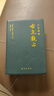 新華出版社注音全譯四書(shū)老子論語(yǔ)古文觀(guān)止國學(xué)經(jīng)典注音文無(wú)刪減白話(huà)文翻譯小學(xué)生初高中成人版鎖線(xiàn)精裝收藏版 注音精解古文觀(guān)止（2025年全新版） 曬單實(shí)拍圖