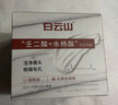 白云山壬二酸水楊酸清潔泥膜深層清潔去黑頭收縮毛孔撕拉面膜鼻膜棒150g 曬單實(shí)拍圖