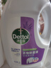 滴露（Dettol）衣物消毒液 薰衣草3L 99.9%殺菌除螨內(nèi)衣兒童衣物除菌液配洗衣液 曬單實(shí)拍圖