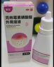 麗芙克林霉素磷酸酯脂外用溶液噴霧劑30ml毛囊炎專(zhuān)用藥去痘痘和痘印頭皮前胸后背部祛痘可搭甲硝唑凝膠搽劑 曬單實(shí)拍圖