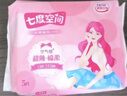 七度空間（SPACE 7）少女超薄透氣100%純棉親膚日夜組合衛生巾76片【新國標認證】 曬單實(shí)拍圖