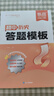 【易蓓】初中歷史答題模板 基礎知識點(diǎn)大全必考考點(diǎn)小四門(mén)必背知識點(diǎn)考點(diǎn)背誦記憶默寫(xiě)復習預習教輔書(shū) 曬單實(shí)拍圖