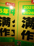 中考滿(mǎn)分作文特輯(2冊)2025-2026年5年中考優(yōu)秀作文大全素材積累寫(xiě)作技巧訓練初中高分范文精選 曬單實(shí)拍圖