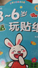 星星舟兒童專(zhuān)注力貼紙書(shū)3-6歲玩具早教粘貼畫(huà)男孩女孩兒童生日禮物 曬單實(shí)拍圖