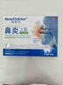 紐醫生鼻炎貼鼻貼通氣鼻炎鼻炎專(zhuān)用通氣鼻貼砭貼過(guò)敏性鼻炎鼻塞通鼻神器 曬單實(shí)拍圖