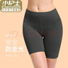 小護士?jì)纫鹿俜降?內褲女安全褲絲滑無(wú)痕防走光薄款打底褲內褲平角短褲 黑色 (016基礎款) 1條 XL 175/105 大碼(適合110-135斤) 曬單實(shí)拍圖