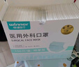 穩健一次性醫用外科口罩100只獨立裝棉里層親膚透氣防過(guò)敏防塵防曬 曬單實(shí)拍圖