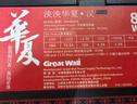 長(cháng)城（Great Wall）額定850W 華夏·漢 全模組電腦電源（CQCⅢ級白金級能效92%+/ATX3.1/PCIe5.1/5080/9070XT顯卡） 曬單實(shí)拍圖