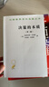 決策的本質(zhì)——還原古巴導彈危機的真相（第二版）/漢譯世界學(xué)術(shù)名著(zhù)叢書(shū) 曬單實(shí)拍圖