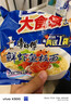 康師傅方便面 大食袋紅燒+香辣+酸菜+鮮蝦139g*20袋 泡面整箱速食 曬單實(shí)拍圖