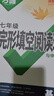2026新版萬(wàn)唯中考七年級完形填空閱讀理解英語(yǔ)專(zhuān)項訓練初一英語(yǔ) 曬單實(shí)拍圖