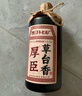 厚臣草臺香酒 貴州醬香型白酒純糧食非遺釀造白酒53度 53%vol 500mL 12瓶 贈1瓶同款正裝 曬單實(shí)拍圖