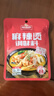 味仙居麻辣燙調味料專(zhuān)用底料60g*9袋骨湯微辣調料包麻辣味獨立小包裝 曬單實(shí)拍圖