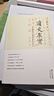 （名家談歷史） 楊奎松 讀史求實(shí)：中國現代史讀史札記 等書(shū) 讀史求實(shí)：中國現代史讀史札記 曬單實(shí)拍圖