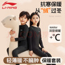 李寧（LI-NING）加絨兒童速干衣運動(dòng)套裝男女秋冬緊身衣跑步訓練服足球羽毛球服 曬單實(shí)拍圖