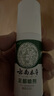真菌腳氣腳臭臭腳噴劑腳爛腳縫腳癢防止水泡脫皮噴霧腳趾芷癢克星 1瓶【足部抑菌噴劑】 曬單實(shí)拍圖